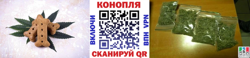 мега ТОР  Новый Уренгой  Печенье с ТГК конопля 