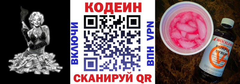 цены наркотик  Новый Уренгой  Codein Purple Drank 