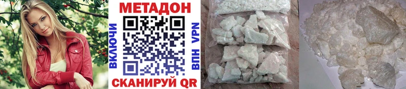 Метадон methadone Новый Уренгой
