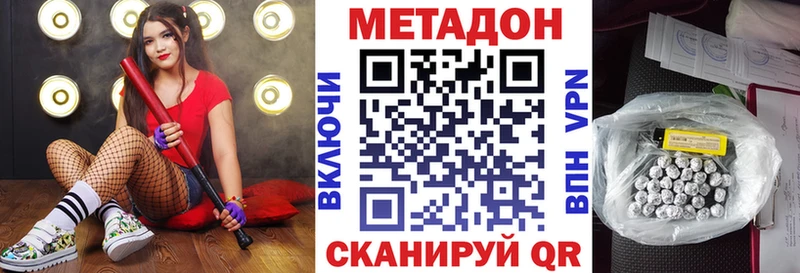МЕТАДОН VHQ  Новый Уренгой 